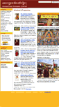 Mobile Screenshot of khenpokarten.org